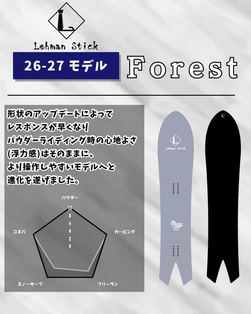 Lehman Stick Forest cruiser 32.5インチ Forest cruiser <サーフフケート> – Lehman Stick