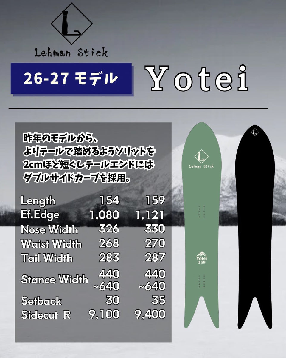 Yotei – Lehman Stick