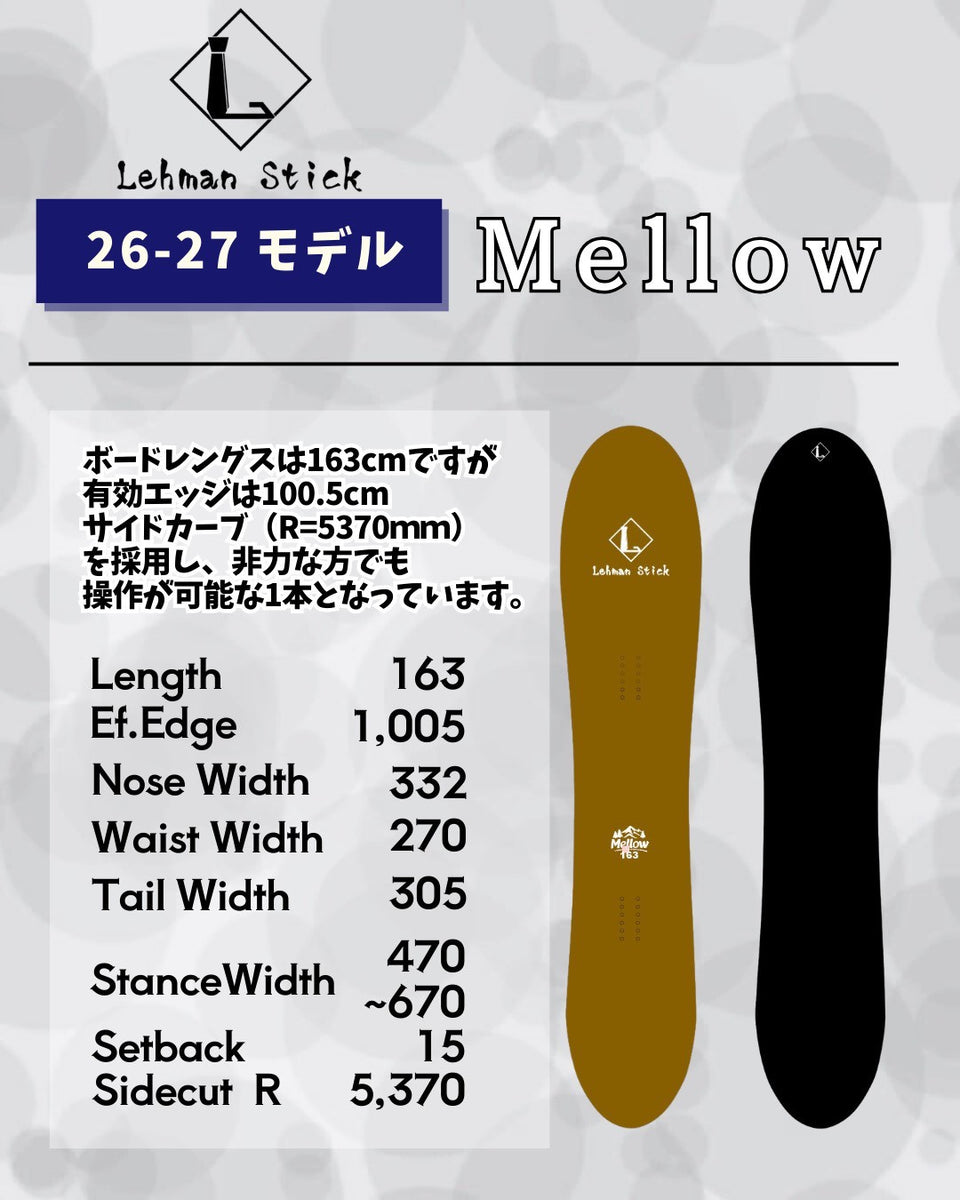 Mellow – Lehman Stick
