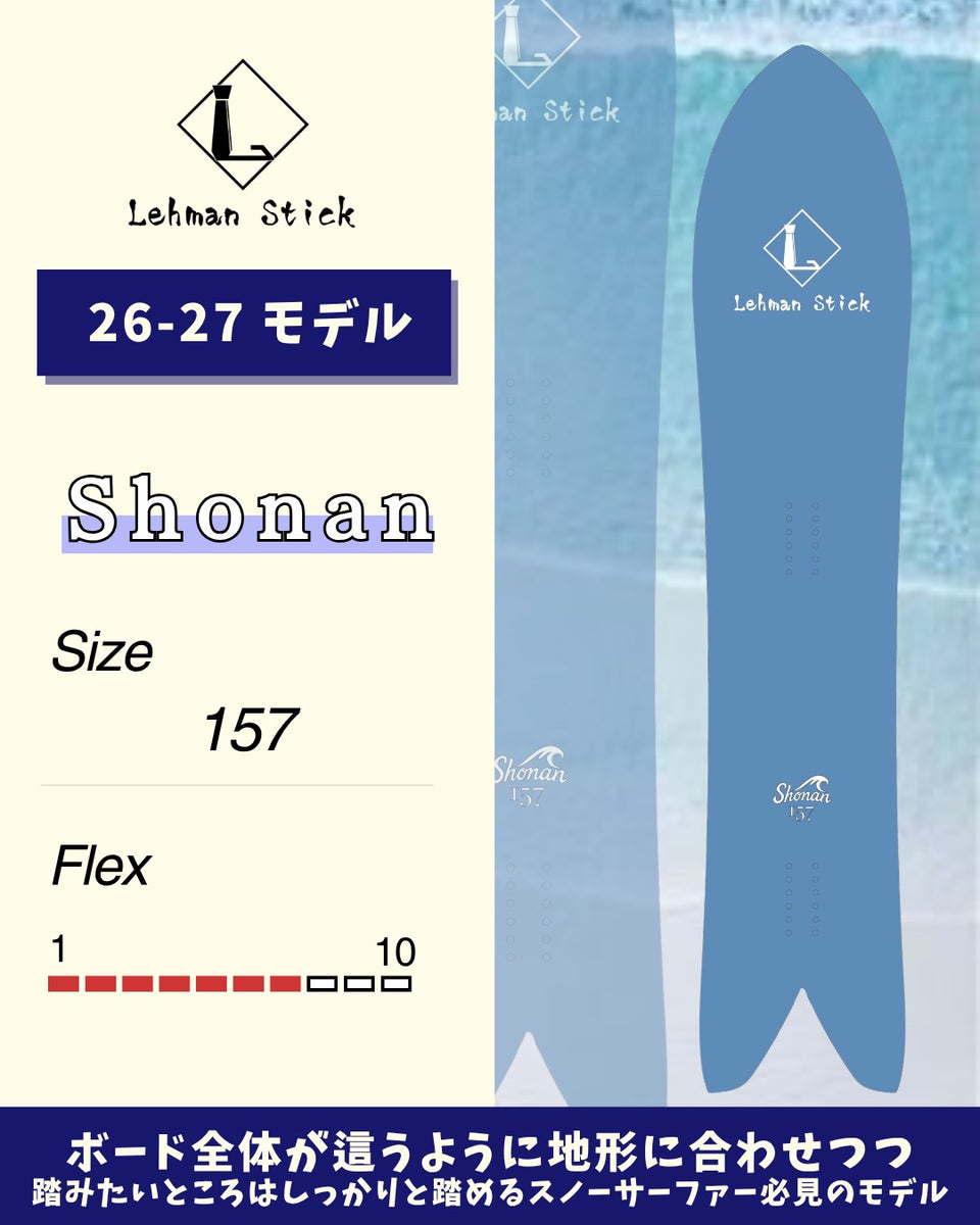 Shonan – Lehman Stick