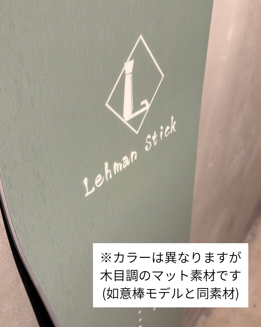 Mellow – Lehman Stick