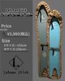 LehmanStick オリジナル ソールカバー