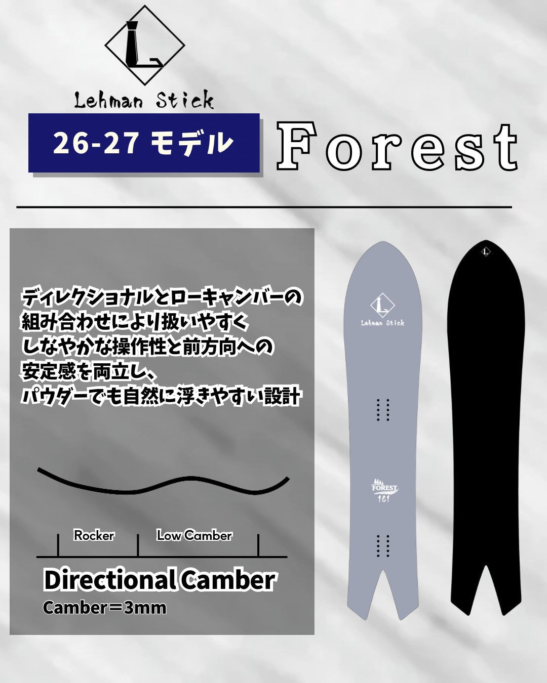Forest – Lehman Stick