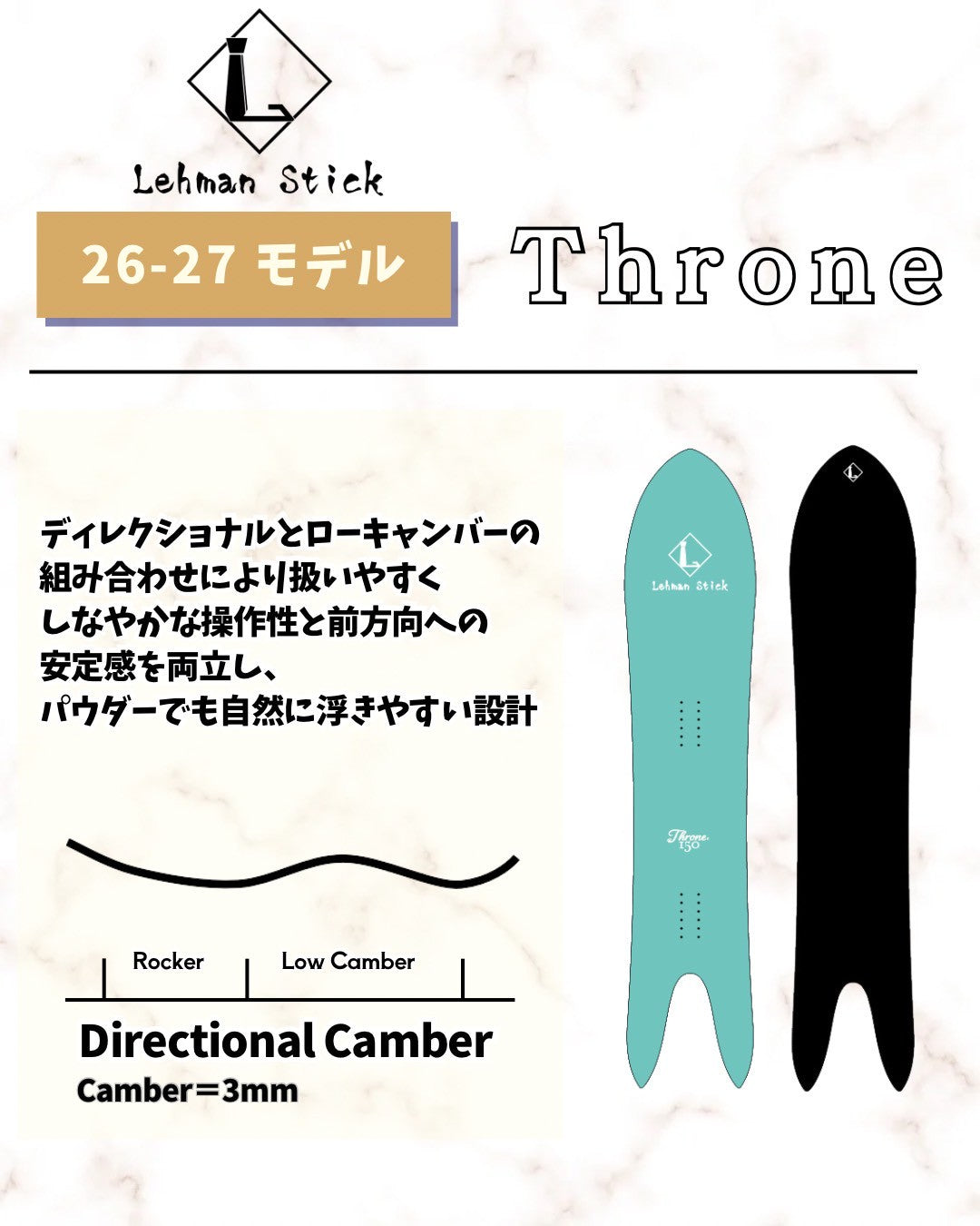 Throne – Lehman Stick