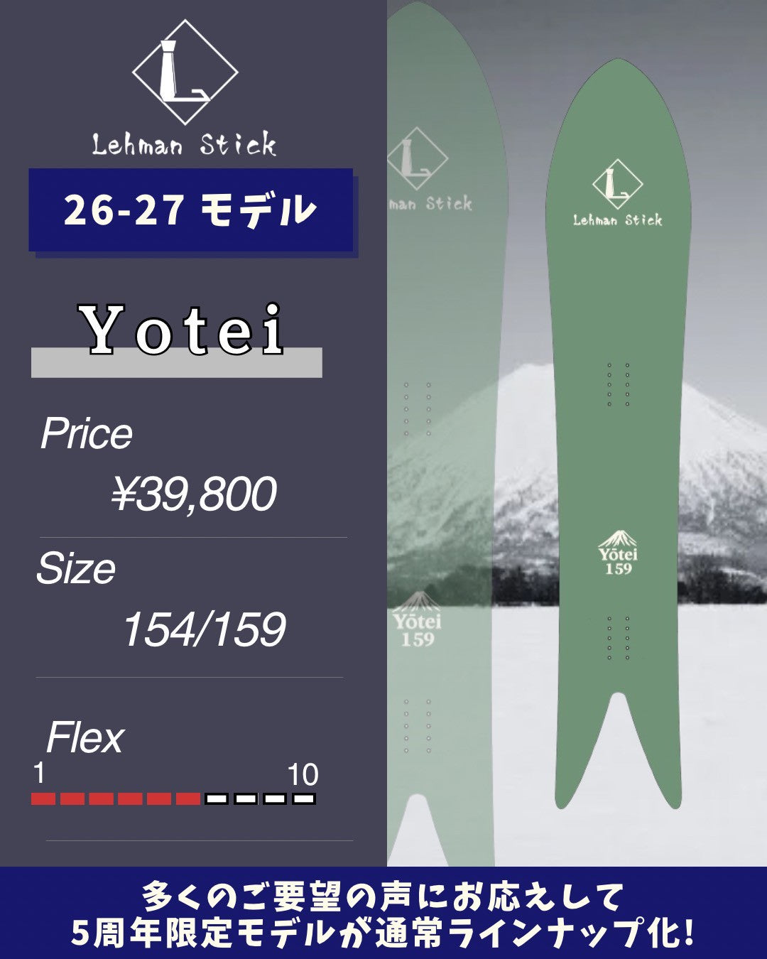Yotei – Lehman Stick