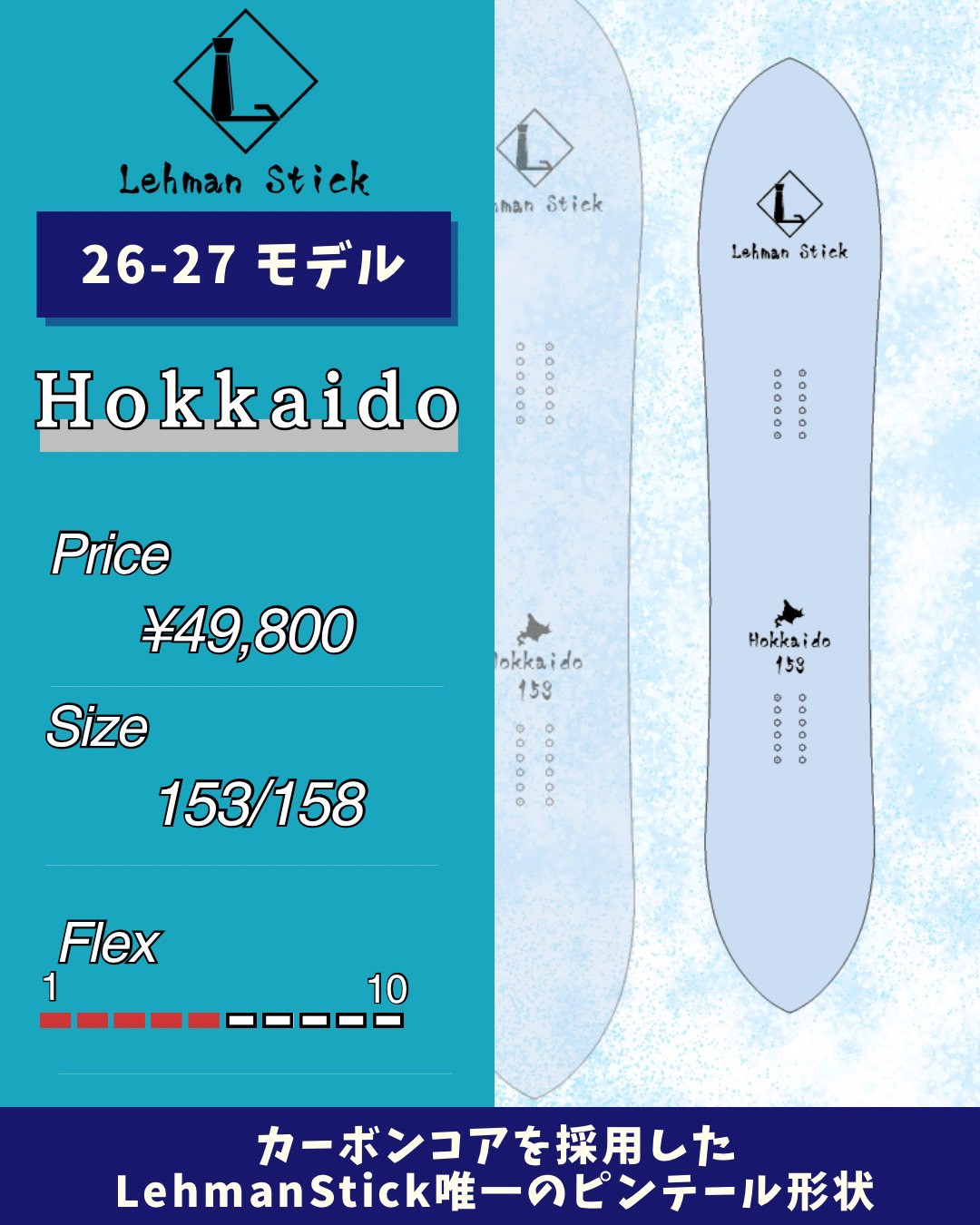 Hokkaido – Lehman Stick