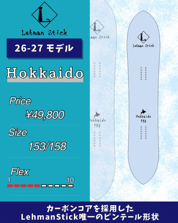 Snowboard – Lehman Stick