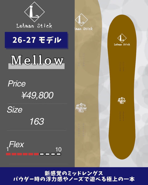 Mellow – Lehman Stick