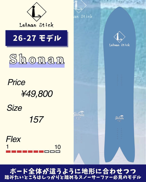 公式】Lehman Stick Online Store ~リーマンスティック~