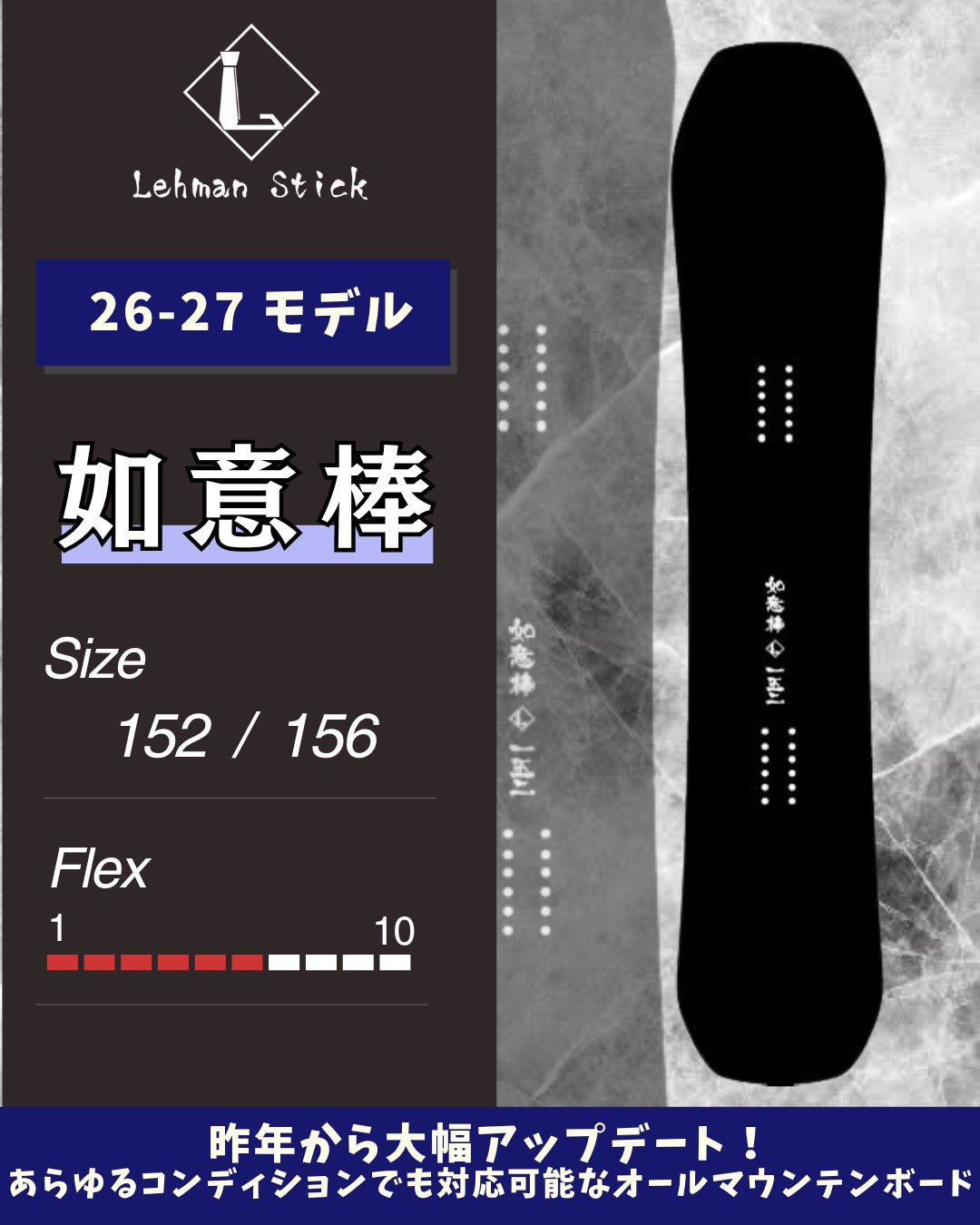 公式】Lehman Stick Online Store ~リーマンスティック~