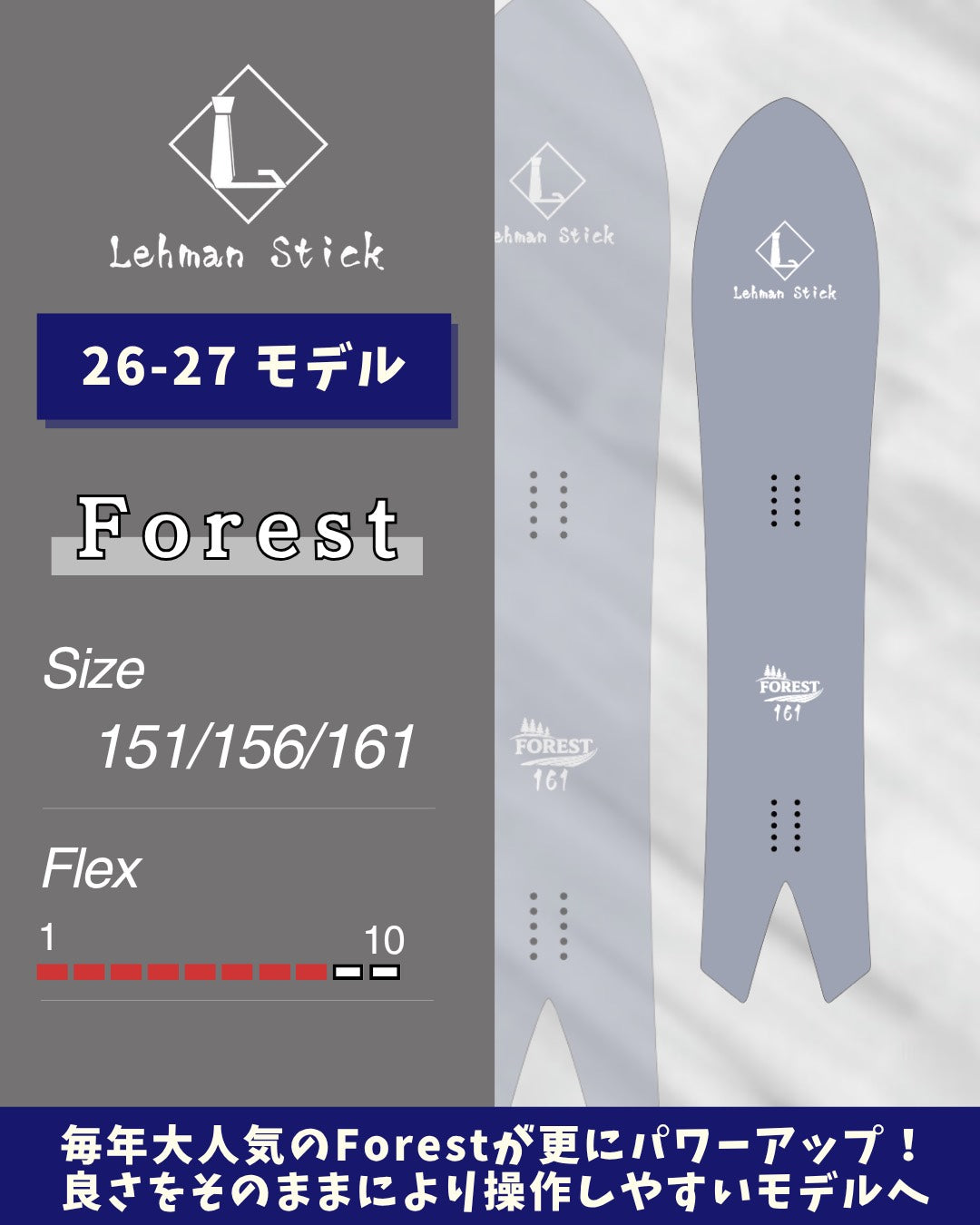 公式】Lehman Stick Online Store ~リーマンスティック~