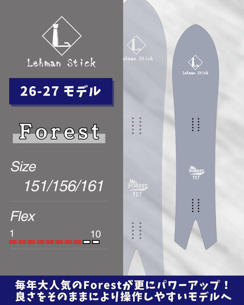 リーマンスティック Lehman Stick Forest 151 スノーボード Forest – Lehman Stick