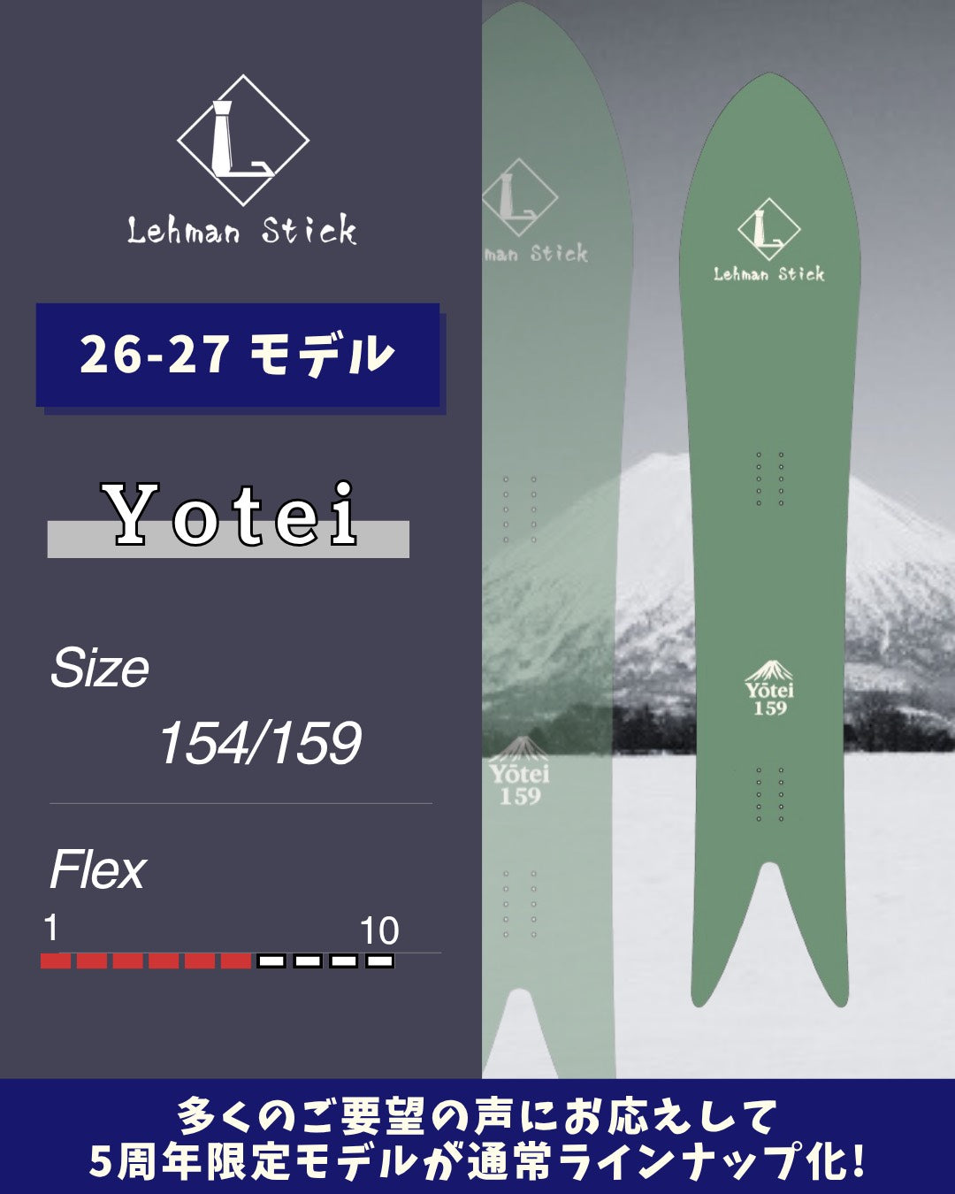 Yotei – Lehman Stick