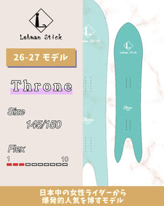 Throne – Lehman Stick