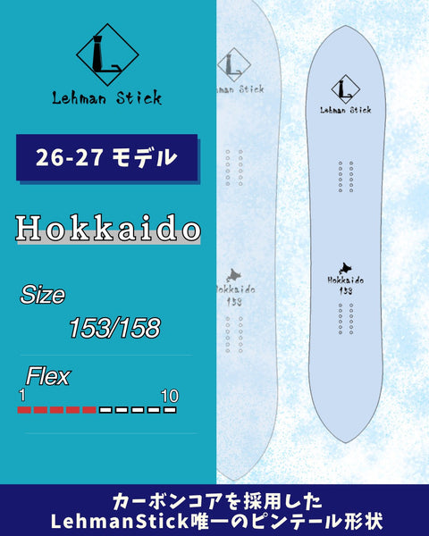 Hokkaido – Lehman Stick