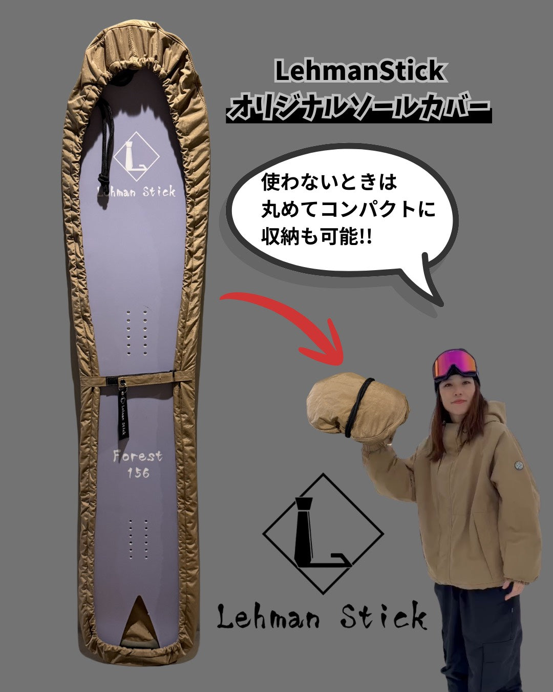 LehmanStick オリジナル ソールカバー – Lehman Stick