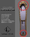 LehmanStick オリジナル ソールカバー